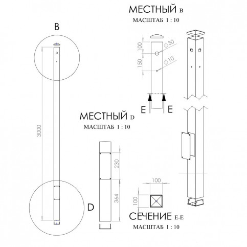 Стовп 103Р 2.5м для монтажу відеокамер, панелей виклику, прожекторів, клавіатур