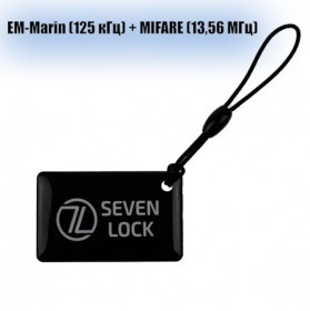 Брелок EM-Marin + MIFARE SEVEN R-89