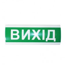 Табло інформаційне світлове 12V "Вихід"