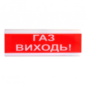 Оповіщувач світлозвуковий Тірас ОСЗ-4 «Газ виходь!»