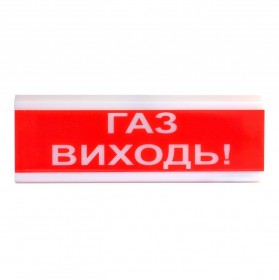 Світлозвуковий покажчик ОСЗ-4 (12V) «Газ виходь!»