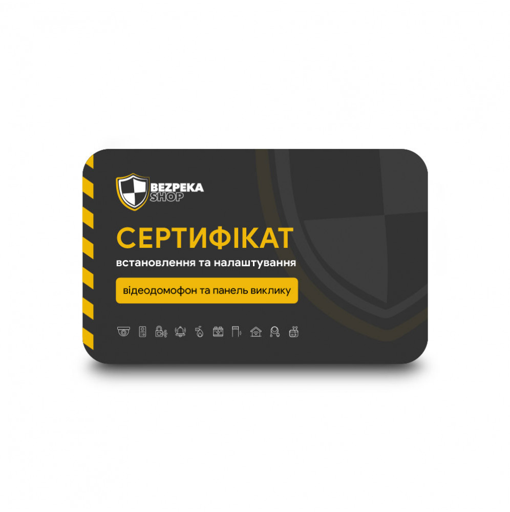 Купить Сертификат: монтаж домофона и панели вызова в г. Киев UA в Киеве ...
