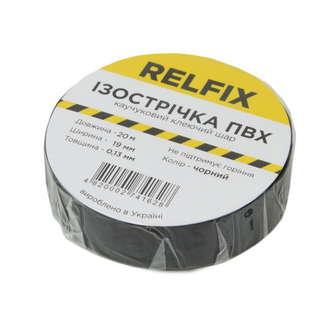 Ізострічка Relfix 19 мм х 20 м чорна