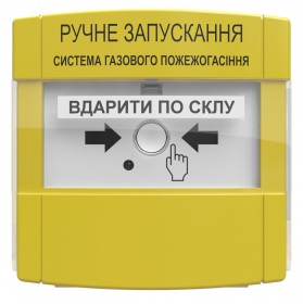 Пристрій ручного запуску пожежогасіння для вибухонебезпечних приміщень ПРЗ "Тірас" Ex