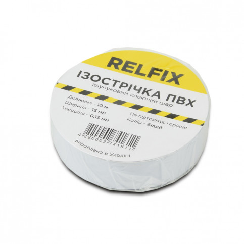 Ізострічка Relfix 15 мм х 10 м біла