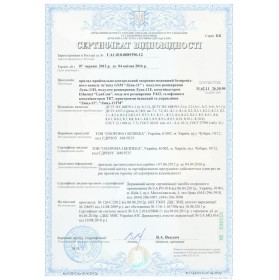 Розширювач Лунь 11Е