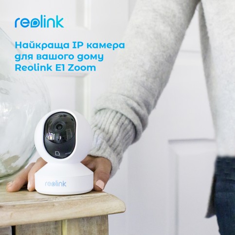 IP камера Reolink E1 Zoom