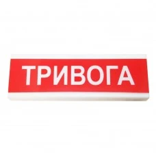 Світлозвуковий покажчик ОСЗ-1 «Тривога»