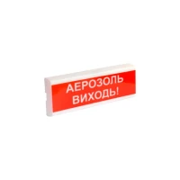 Світлозвуковий покажчик 12 В ОСЗ-10 "АЕРОЗОЛЬ ВИХОДЬ!"