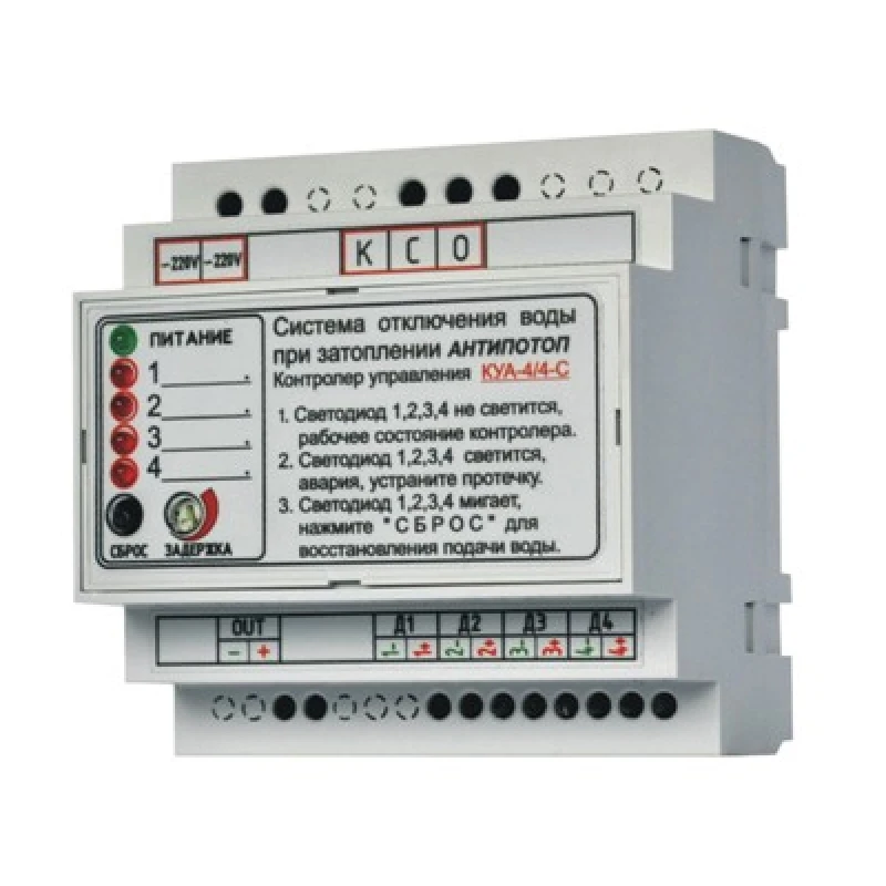 Контроллер КУА-4/4C для управления системой АНТИПОТОП