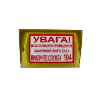 Оповещатель светозвуковой Пионер-5