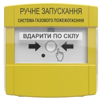 Устройство ручного запуска пожаротушения для взрывоопасных помещений ПРЗ "Тирас" Ex