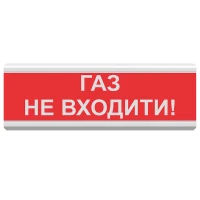 Светозвуковой извещатель для взрывоопасных помещений 12 В ОСЗ-3 Ex "ГАЗ НЕ ВХОДИТИ!"