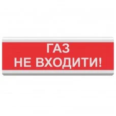 Светозвуковой извещатель для взрывоопасных помещений 12 В ОСЗ-3 Ex "ГАЗ НЕ ВХОДИТИ!"