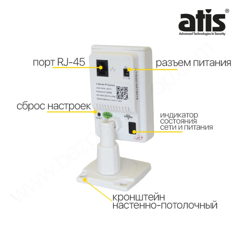 IP-видеокамера 1 Мп с Wi-Fi ATIS AI-123 для системы видеонаблюдения