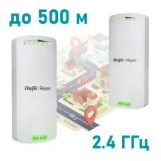 Точка доступу Ruijie Reyee RG-EST100-E