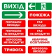 Оповіщувач світлозвуковий Trinix EVAC-01 80dB 220V/12-24V з акумулятором LiFePo4 3.2V/1500mAh